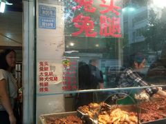 -老黄记手撕烤兔(玉林街店)