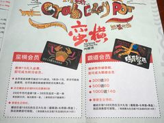 菜单-蛮横肉蟹煲(印象城店)