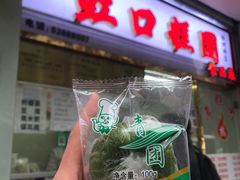 门面-上海虹口糕团(福州路店)