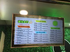 -溢仙茶(中防万宝城店)