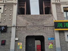 -中华巴洛克风情街