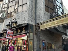 -北京前门大栅栏