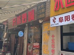-兄弟砂锅(陆家巷店)