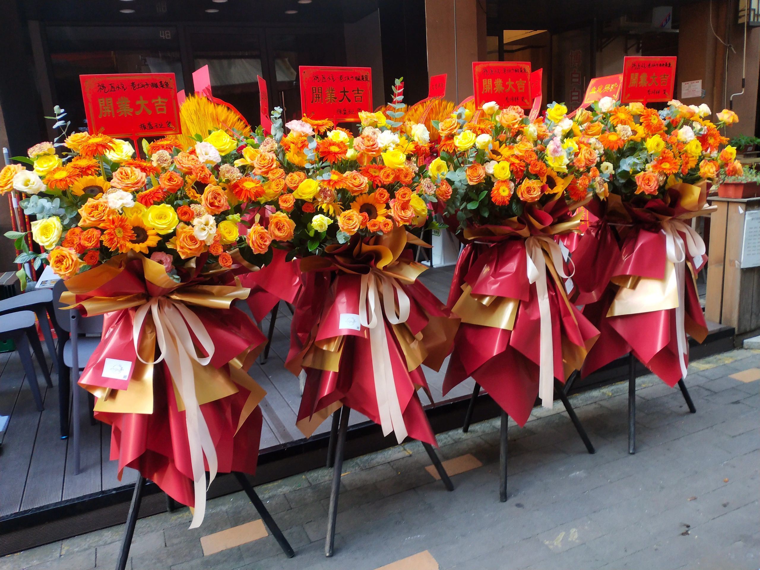 开业花篮