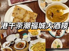 -潮福城大酒楼·潮粤菜·港式点心(阳光城店)