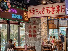 -楠火锅(哈尔滨金爵万象店)