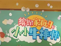 -豪客来牛排(成都锦江大融城店)