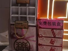 -北京稻香村(零号店)