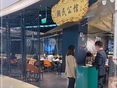-潮民公馆(BFC外滩金融中心店)