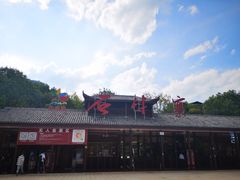 -玻璃桥景区石牛寨