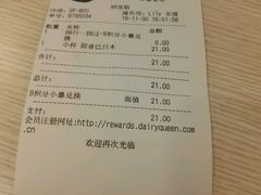 账单-DQ·蛋糕·冰淇淋(印象城店)