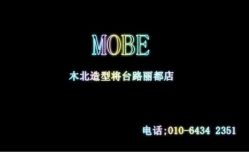 点击看大图 iphone_upload_pic-木北造型