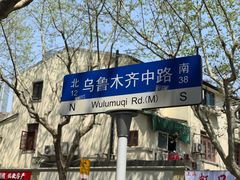 门面-RAC BAR(安福路店)