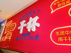 -冰城串说·羊肉串烧烤(哈西大街店)