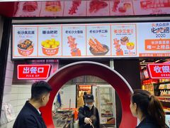 -黑色经典臭豆腐·湖南特产(太平街口店)