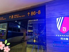 -法兰度航空主题餐厅(东汇城店)