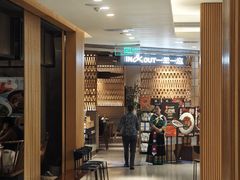 -一坐一忘云南菜(北京skp店)