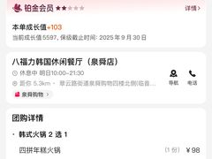-八福力韩国休闲餐厅(泉舜店)