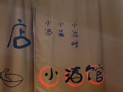 -泥糊破店小酒馆·团建聚餐(南京西路店)