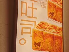 -小飞象面包公社(珠江路金鹰店)