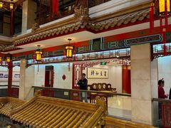 -丰泽园饭店