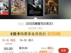 -CGV星星影城(颐堤港ScreenX店)