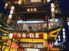 -印象鲵宴·张家界地标美食名片(溪布街店)