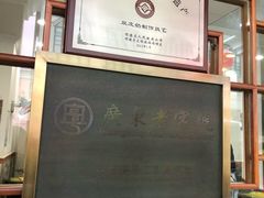 -仁信老铺(华盖路店)
