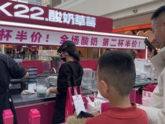 -K22.酸奶草莓(烟台芝罘店)