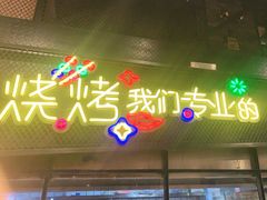 门面-嘎嘎鸭脑壳(驷马桥店)