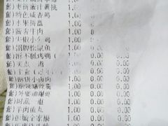 账单-徐州宴(花样年华店)