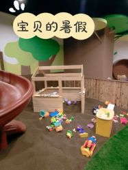 -绿野星空儿童乐园