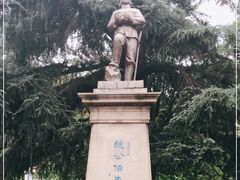 -伯先公园