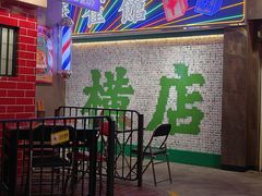 -憶廟街 X 沙角邨(太古城店)