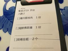 账单-王庄阿咪海鲜大排档(上下杭店)