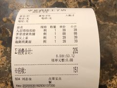 -申宴酒楼(王子百货店)