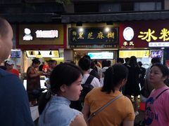 等位区-鞠氏黑芝麻糊(水塔店)