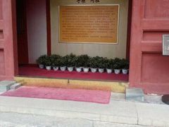 -历代帝王庙博物馆