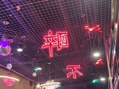 -沪上名羊天下•烤羊腿•东北烧烤•小龙虾(浦东直营总店)