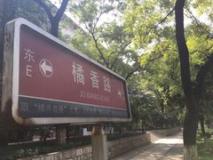 -山东大学(趵突泉校区)