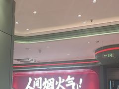 -避风塘(嘉兴八佰伴店)