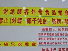 -百花传统甜品店(原址店)
