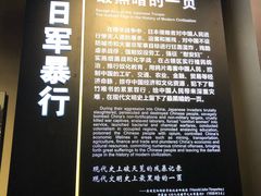 -中国人民抗日战争纪念馆