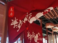 大堂-先启半步颠小酒馆(常熟万达广场店)