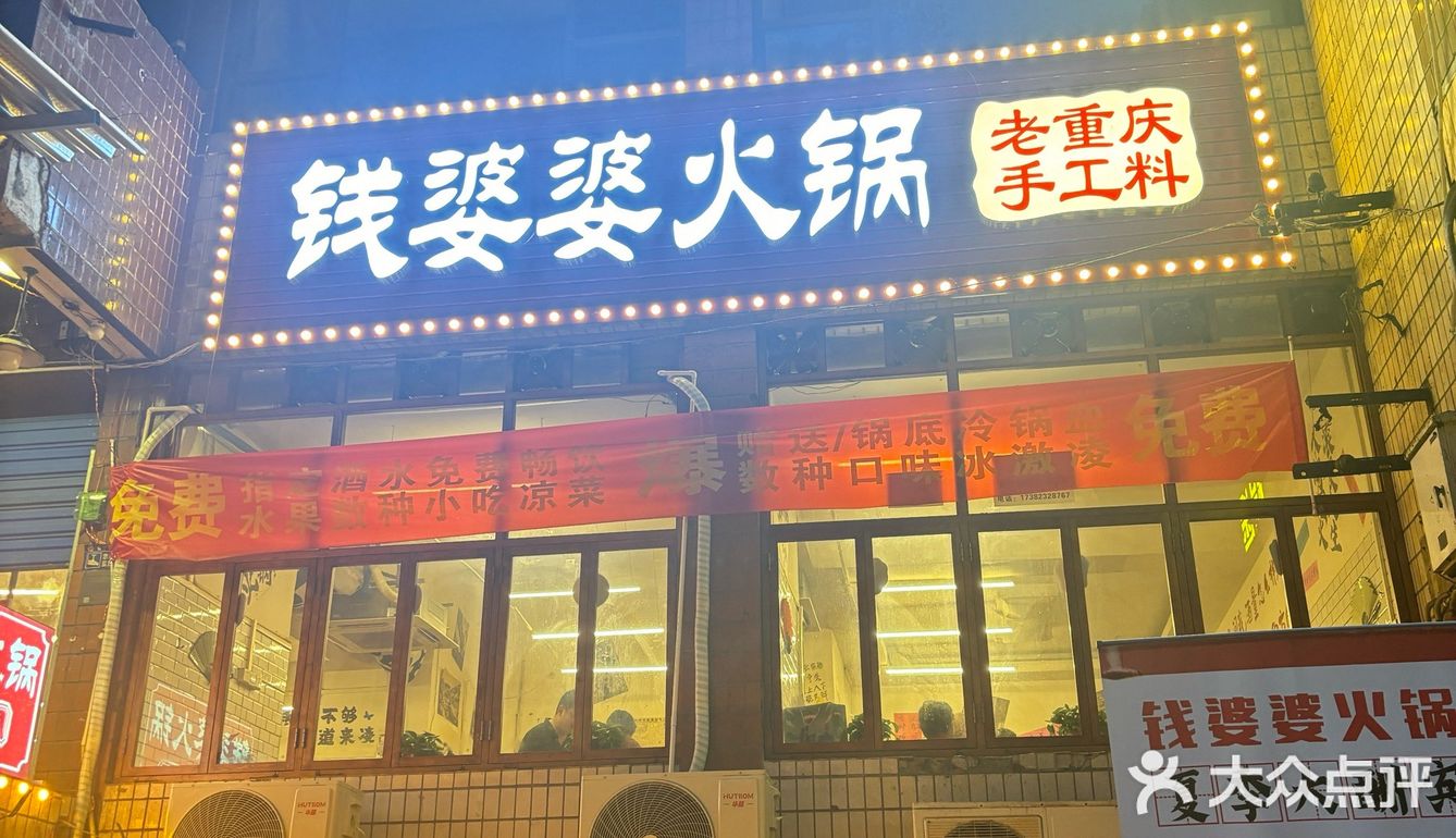 火锅时间 麻辣挑战