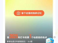 -味仙居(环城南路店)