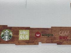 -大族广场Mall&More