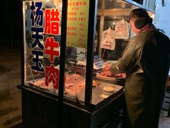-马文章胖子甑糕(洒金桥店)