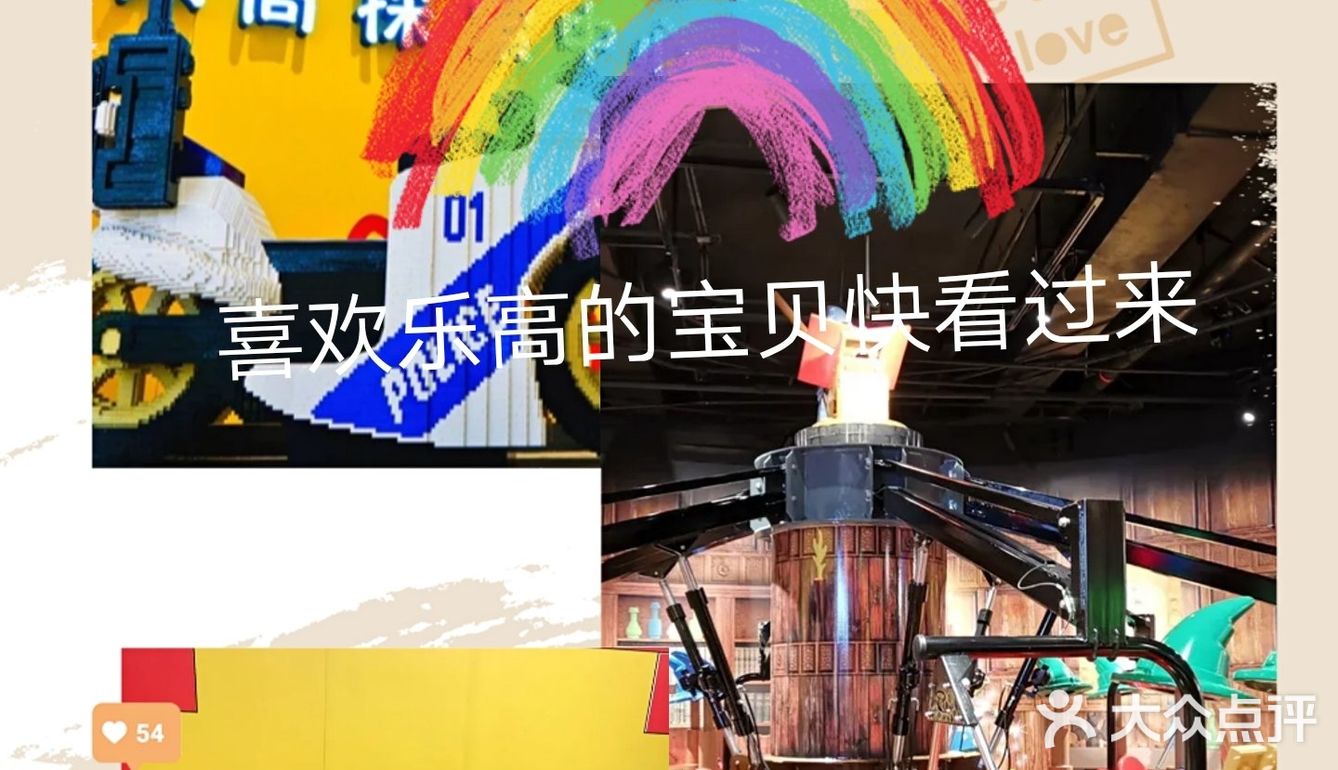 益智玩具→乐高的天堂，快来放放电[糖果][胜利]