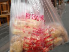 -宫廷糕点铺